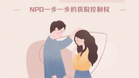 隐性NPD三个半月后回吸 这种算什么类型的回吸 背后的逻辑是什么？