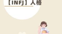 infj觉得一个人好看会直接说好看吗？