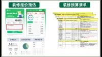 140平米的房子装修预算多少呢？