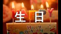 hi陌生人，快到我生日了，可以写个生日祝福吗？