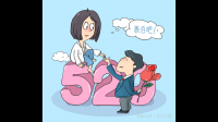 520到了，有没有什么礼物送给女朋友？我女朋友