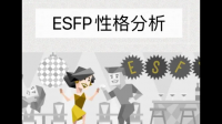 esfp性格的人会很虚伪么？